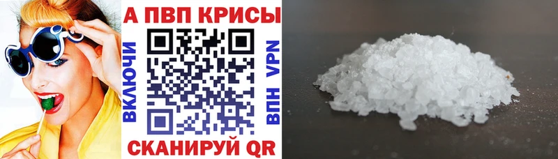 Alfa_PVP кристаллы  Шумиха 