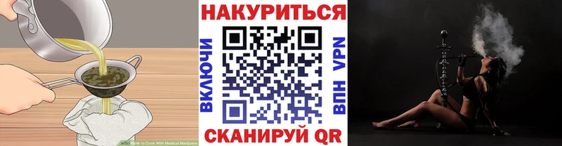 Печенье с ТГК марихуана  купить  цена  Шумиха 