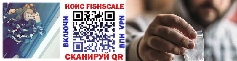 OMG рабочий сайт  Шумиха  COCAIN Fish Scale 