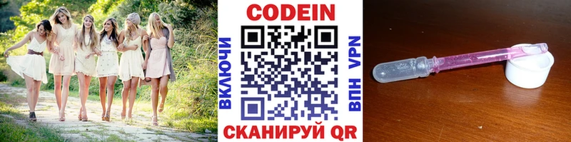 Кодеиновый сироп Lean напиток Lean (лин)  Шумиха 