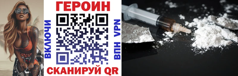 Героин хмурый  где купить наркоту  Шумиха 