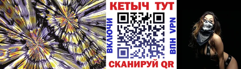 ОМГ ОМГ ссылки  Шумиха  КЕТАМИН ketamine  где купить наркотик 