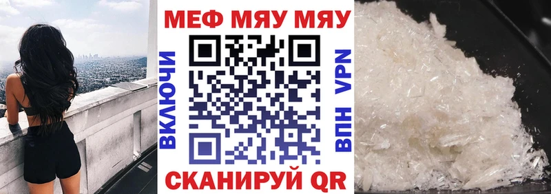 МЯУ-МЯУ mephedrone omg зеркало Шумиха закладка