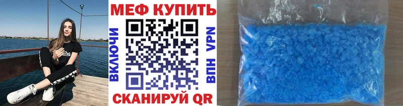 Мефедрон кристаллы Шумиха