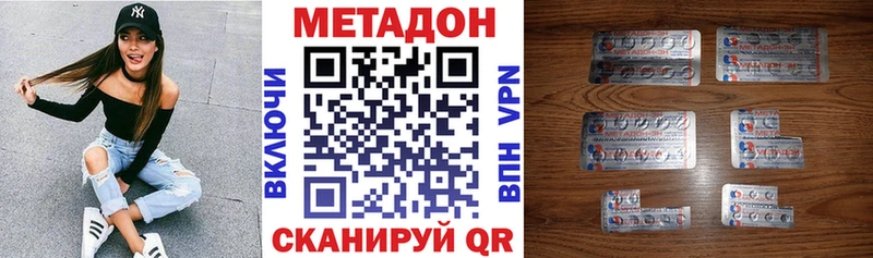 KRAKEN вход  наркошоп  Шумиха  МЕТАДОН кристалл 